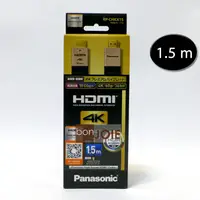 在飛比找蝦皮購物優惠-日版 Panasonic HDMI CABLE Premiu