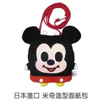 在飛比找蝦皮商城優惠-Disney 迪士尼 米奇造型 兒童相機包 日本進口 面紙包