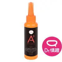 在飛比找蝦皮商城優惠-PxPxP 肛交專用 A3後庭潤滑液 120ml 日本製 原