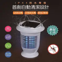 在飛比找生活市集優惠-【Kolin 歌林】全自動智能捕蚊燈(KEM-A2375)