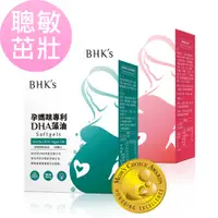 在飛比找蝦皮商城優惠-BHK's 聰敏茁壯組 DHA藻油軟膠囊(60粒/盒)+孕媽