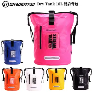 衝浪品牌 Stream Trail Dry Tank 18L 雙肩背包 大容量 背包 後背包 防水背包 日本品牌 胸扣帶