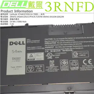 DELL 電池 適用戴爾 E7440，E7450，Latitude 14-7000，3RNFD，34GKR，G95J5，PFXCR，T19VW，V8XN3，5K1GW，G0G2M，451-BBFT，451-BBFS，451-BBFY，0909H5，Latitude E7440，14-7000