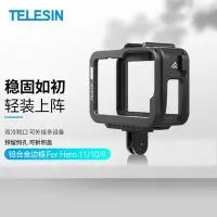 在飛比找Yahoo!奇摩拍賣優惠-現貨相機配件單眼配件TELESIN適用于gopro hero