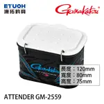 GAMAKATSU ATTENDER 1ROOM GM-2559 [漁拓釣具] [誘餌盒]