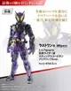 現貨 日版 SHF 假面騎士 滅 S H.Figuarts 一番賞 最後賞