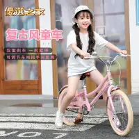 在飛比找蝦皮購物優惠-🔵台灣優選之家🔵單車 自行車 輕便騎行 上海制造永久兒童自行