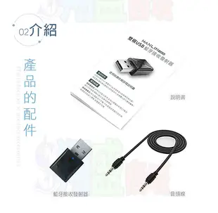 HANLIN-USB2M 雙模USB藍芽接收器 車用藍牙接收器 電視音響發射器 音箱MP3變藍芽喇叭 (3.3折)