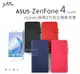 s日光通訊@STAR原廠【百搭】ASUS ZenFone 4 5.5吋 ZE554KL 商務2代站立側掀皮套