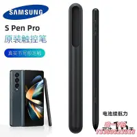 在飛比找Yahoo!奇摩拍賣優惠-電容筆三星原裝S Pen Pro 手寫筆適用于Fold5 S