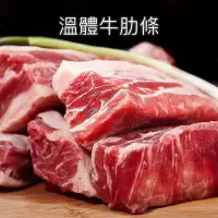 在飛比找蝦皮購物優惠-本土溫體牛肋條（切塊）❤️心鮮牛肉❤️台灣本土溫體牛肉.非澳