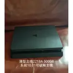 PS4主機 可破解 可改機 2218A 500GB 艾爾登法環