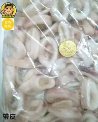 在飛比找樂天市場購物網優惠-【蘭陽餐飲食材行】冷凍 魷魚圈 ( 整包1kg / 有帶皮與