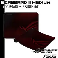 在飛比找蝦皮商城優惠-ASUS 華碩 ROG SCABBARD II Medium