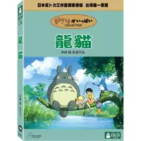 在飛比找momo購物網優惠-【吉卜力動畫】龍貓 DVD