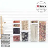 在飛比找momo購物網優惠-【韓國昌信生活】SENSE廚房萬用保鮮罐 9件組