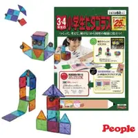 在飛比找森森購物網優惠-日本People-中年級益智磁性積木(小學3、4年級)(ST