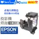 EPSON投影機燈泡-台製燈泡組(型號LM2080)適用:EMP-6000,EMP-6100