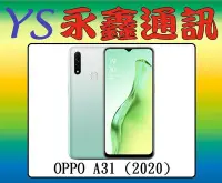 在飛比找Yahoo!奇摩拍賣優惠-OPPO A31 2020 6.5吋 4G雙卡雙待 4G+1