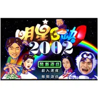 在飛比找蝦皮購物優惠-PC電腦單機遊戲   明星三缺一2013+2002經典版麻將