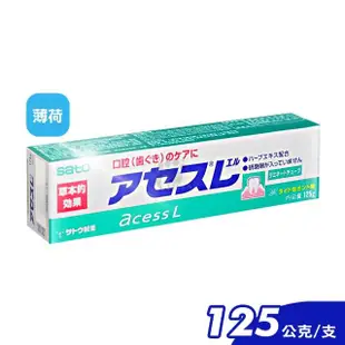 【寶齡富錦】PARMASON 寶馬生漱口水200ml X10瓶 乙類成藥+雅雪舒牙齦護理牙膏125g 原味/薄荷任選