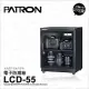 寶藏閣 PATRON LCD-55 微電腦數字型電子防潮箱 55公升 公司貨