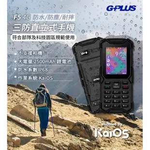 GPLUS F5 三防4G直立式 IP68防水防塵 無照相 老人機 軍人機 大電量 耐摔