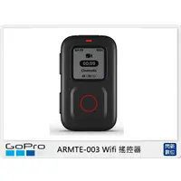 在飛比找蝦皮購物優惠-☆閃新☆GOPRO ARMTE-003 Wifi 搖控器(A