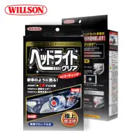 在飛比找momo購物網優惠-【WILLSON】02087 大燈還原劑 大燈霧化處理 車燈