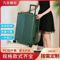 在飛比找樂天市場購物網優惠-楓林宜居 工廠批發PC拉桿箱防刮行李箱時尚密碼箱20寸登機箱