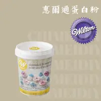在飛比找蝦皮購物優惠-[棋美點心屋]  Wilton糖霜粉( 蛋白粉)16oz (