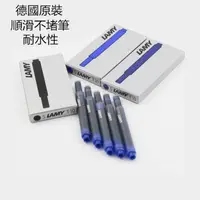 在飛比找蝦皮購物優惠-【買5盒“送”1盒可混色】德國 LAMY T10卡式墨水管 