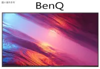 在飛比找Yahoo!奇摩拍賣優惠-【BenQ 明基】  4K量子點大型液晶 E65-750 -