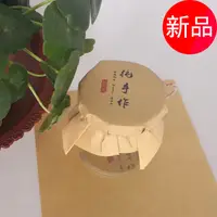 在飛比找蝦皮購物優惠-滿279出貨【墨菲】封口紙布丁ins瓶蓋紙牛皮紙封口布丁蜂蜜