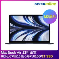 在飛比找神腦生活優惠-APPLE MacBook Air M2晶片 8核心 CPU