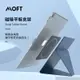 MOFT Snap 隱形磁吸平板支架(六種角度隨意切換)
