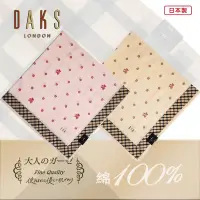 在飛比找Yahoo!奇摩拍賣優惠-【e2life】日本製 DAKS 100% 純棉 女 手帕 