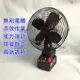 【台灣出貨+發票】鋰電風扇 風扇 電扳手鋰電池風扇 米沃奇電風扇18V通用 美沃奇 電風扇 充電扇 電動風扇 8吋風扇