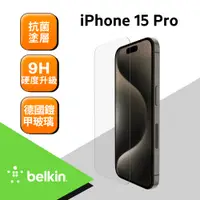 在飛比找PChome24h購物優惠-Belkin iPhone 15 Pro UltraGlas