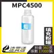 【速買通】RICOH MPC4500 藍 填充式碳粉罐