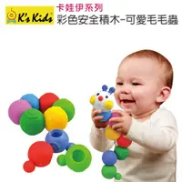 在飛比找蝦皮購物優惠-聚聚玩具【正版】香港 Ks Kids 奇智奇思 SB0028