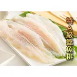 【鯰魚 鯰魚片 鯰魚排 特A級 4片 1公斤 】法式魚排 無骨 無刺 無腥味 肉質鮮美『食藝』