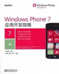在飛比找博客來優惠-Windows Phone7應用開發指南