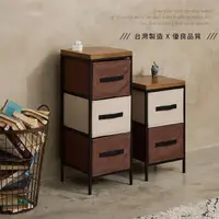 在飛比找momo購物網優惠-【優宜生活館】日式麻布抽屜收納櫃-2抽(無印風拚色四層抽屜櫃