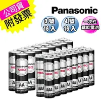 在飛比找蝦皮購物優惠-Panasonic國際牌 NEO 錳乾電池 AA3號4入 3