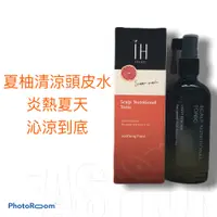 在飛比找蝦皮購物優惠-【現貨快速出貨！】ih ihomy 夏柚清涼頭皮水 夏柚活力