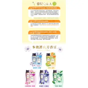 熊寶貝 多效護衣芳香豆補充包(青檸X甜橙) 300ml【家樂福】