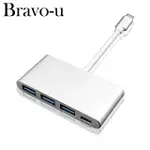 【BRAVO-U】TYPE-C 鋁合金USB3.0 3PORT /TYPE-C轉接卡