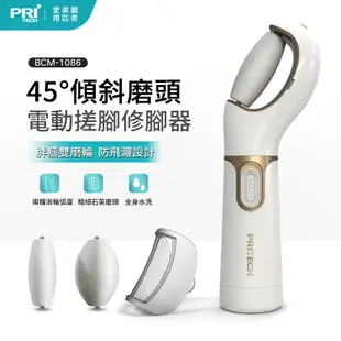 Pritech 電動磨腳皮機 美足磨腳器 去角質修腳器 去硬皮機 去死皮修足機 去腳老繭磨皮機 附3種磨頭 蝦皮直送