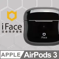 在飛比找PChome24h購物優惠-日本 iFace AirPods 3 專用 First Cl